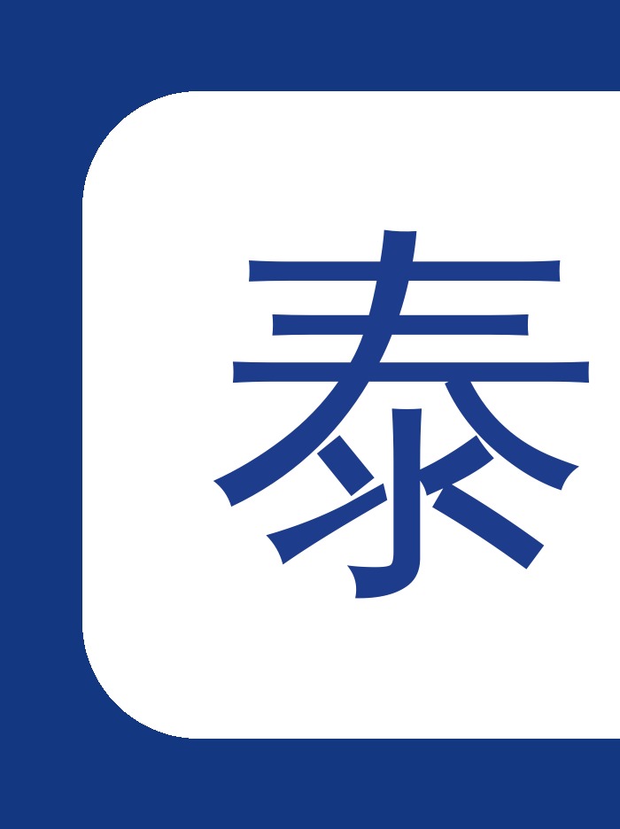 移动单人泰科的3大特点[泰科点点]