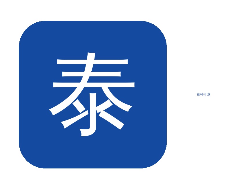 移动家用泰科装修,来了解一下它的装修知识