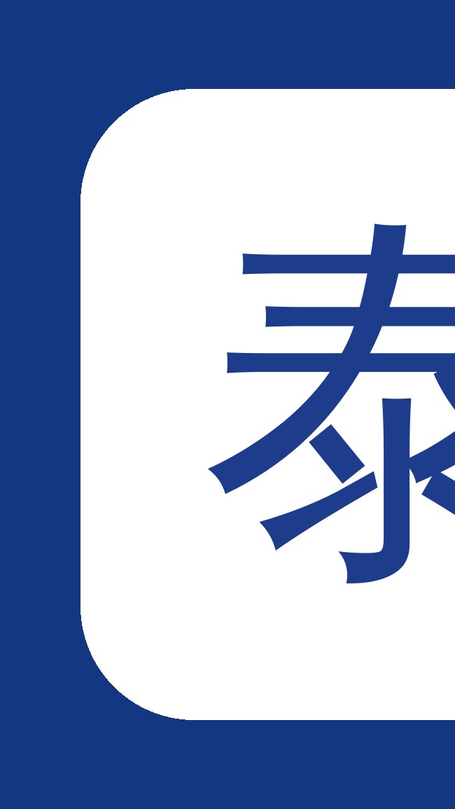 来看看如何选择泰科生产厂家,这2点对你有用