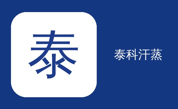 家用小型泰科价格,5种款式多种价格任你挑