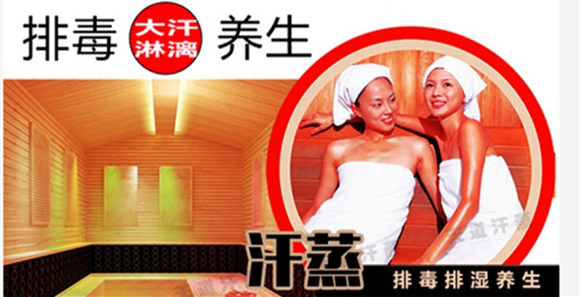 女性经常汗蒸的好处和坏处,不止美丽还能减压