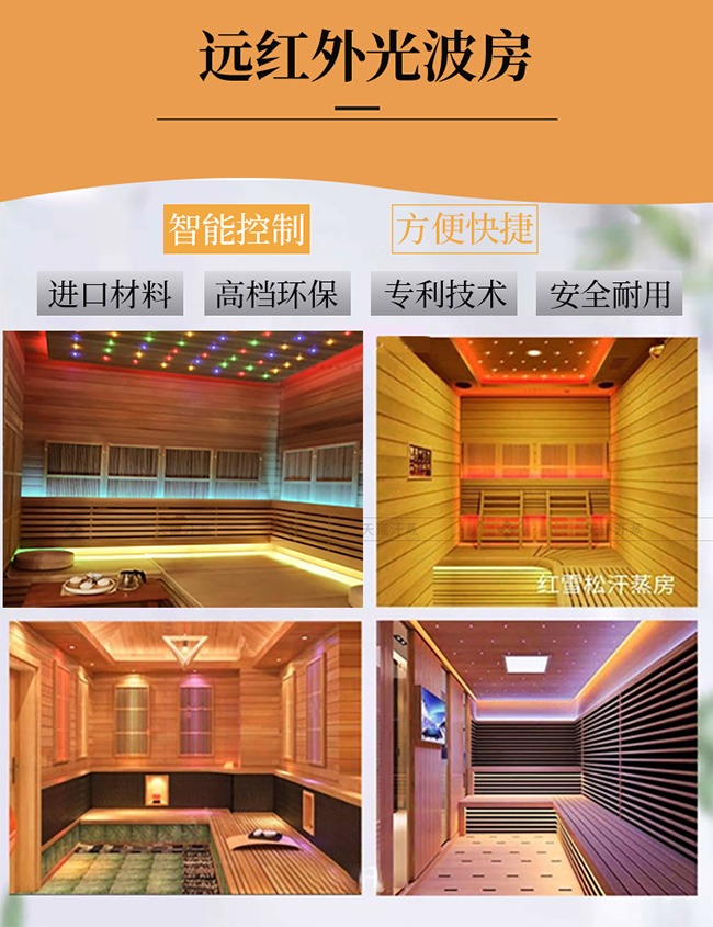 青岛家用光波房定制怎么选?选木屋光波房准没错