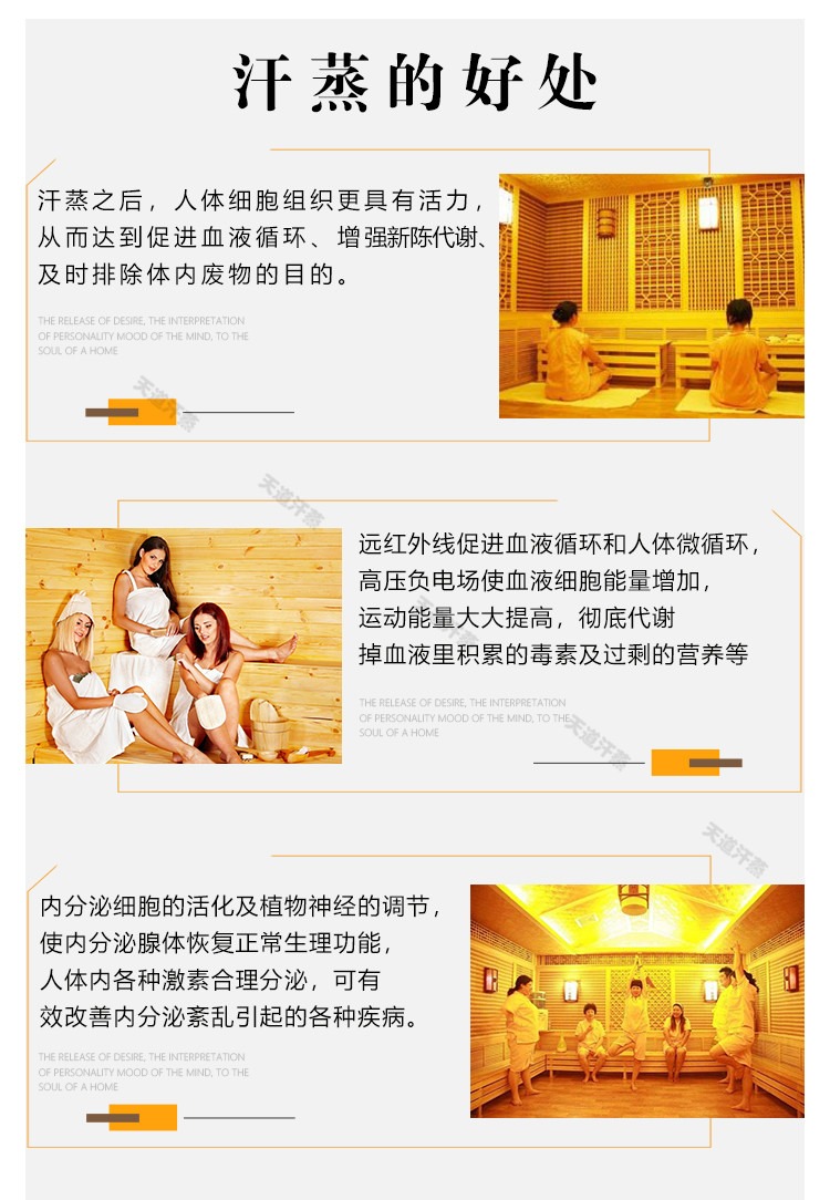 ​大多数女性都不知道的汗蒸注意事项,有你吗?