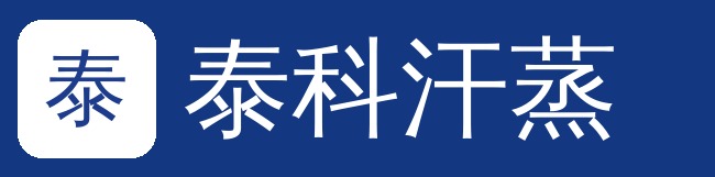 上海泰科定制匠心工艺安全省电