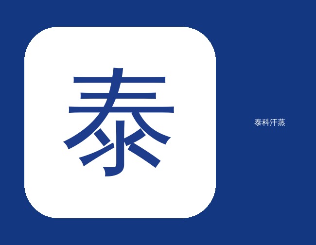 ​潍坊佛冈家用8平方安然纳米泰科