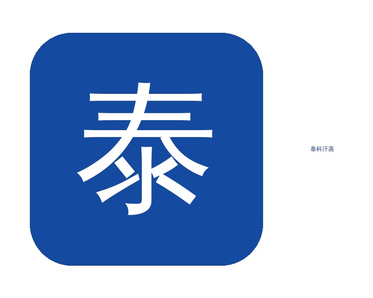 家用光波泰科定制公司-设计定制能力强
