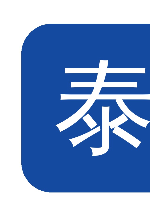 电气石家用泰科