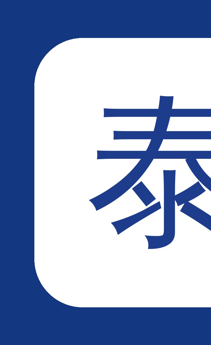不同风格的电气石家用泰科
