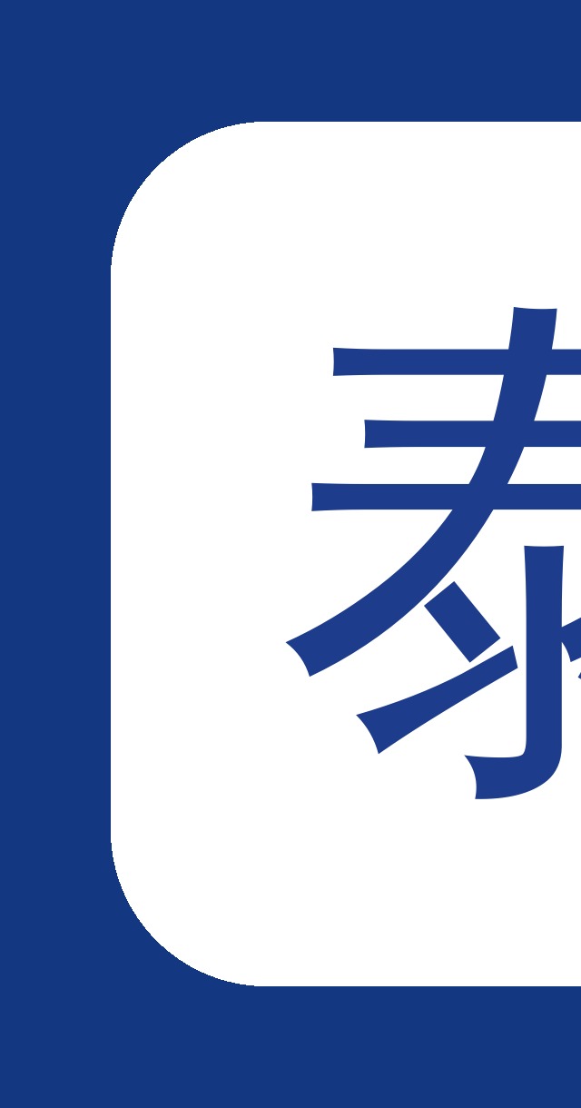 不同档次的家用泰科图片