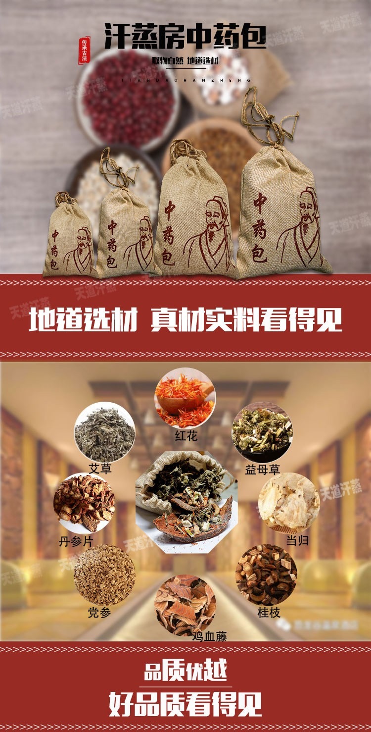 中药房中药包