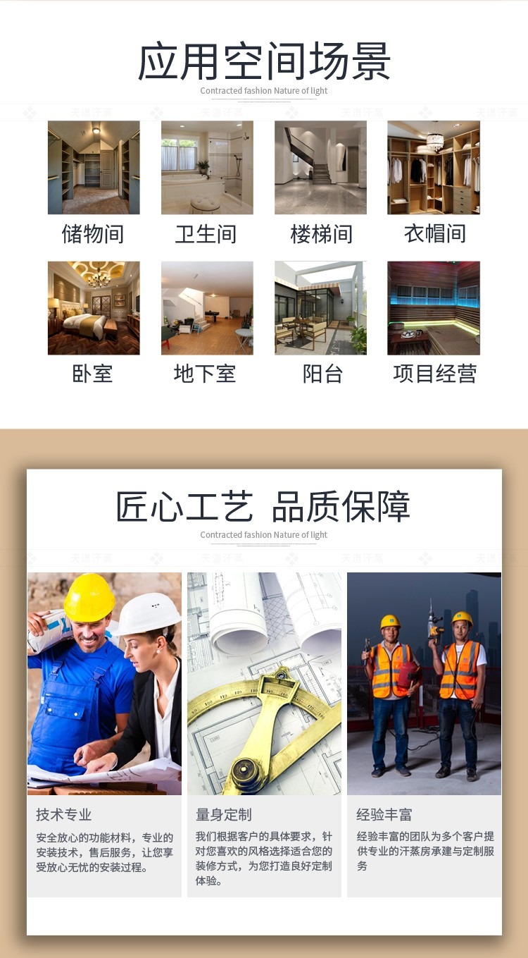 远红外线光波房应用场景