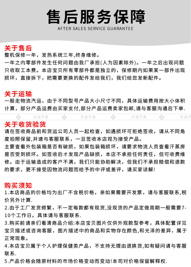 移动双人泰科售后服务