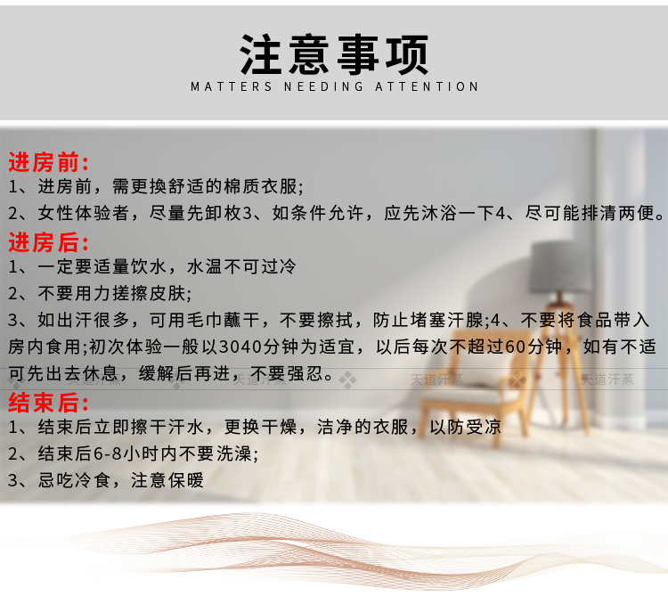 移动双人泰科的注意事项