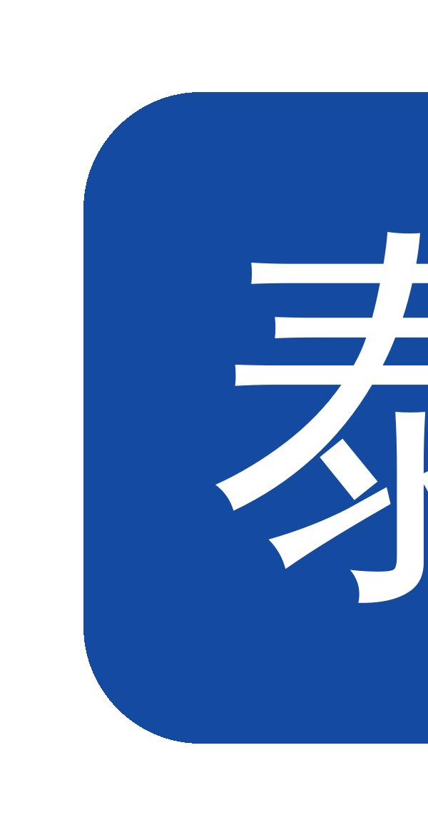 芬兰木家用泰科