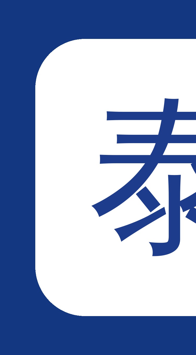 家用泰科设备图片应用场景