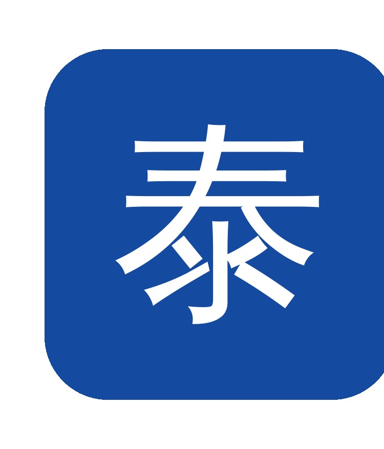 部分泰科案例展示