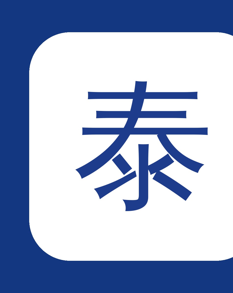 盐疗泰科款式展示