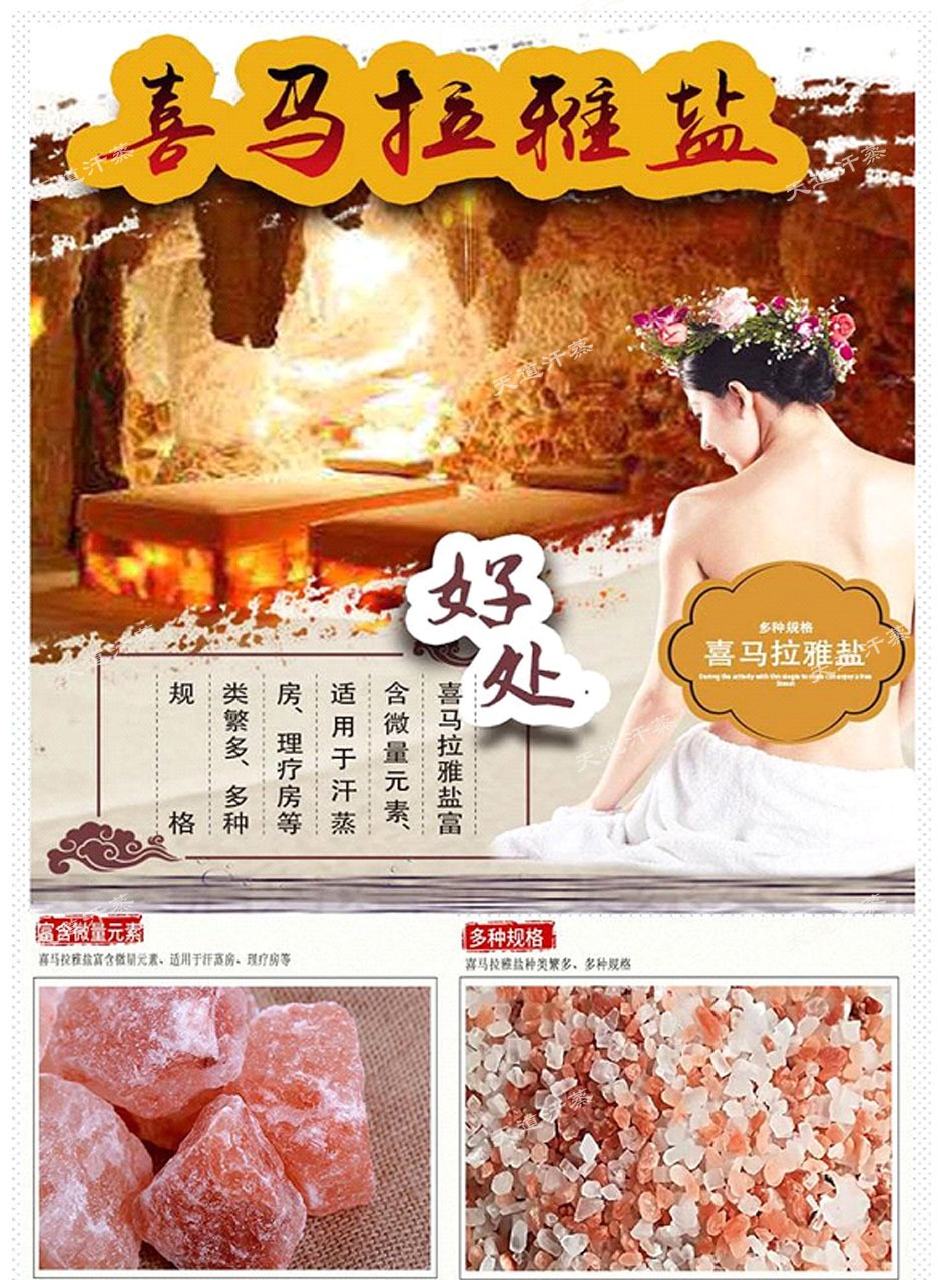 喜马盐蒸房的好处