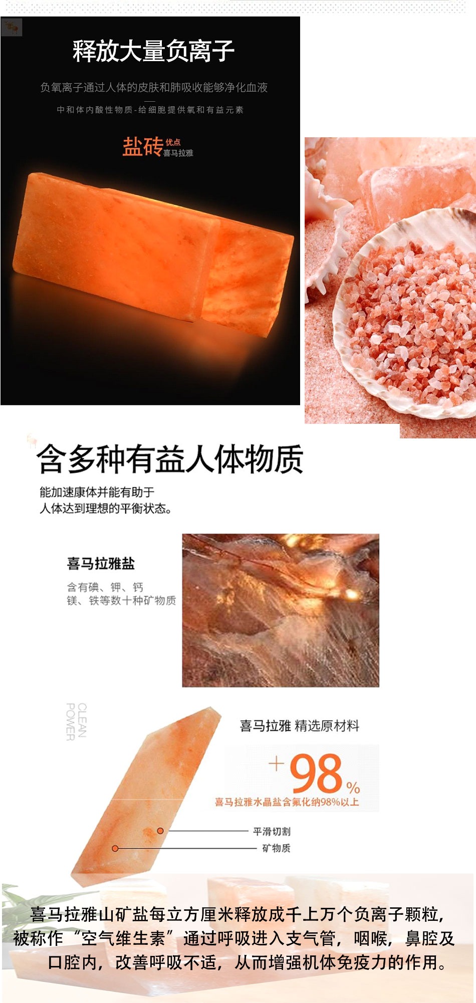 盐蒸房内释放大量负离子