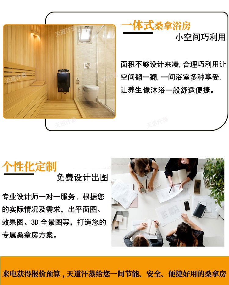 一体式桑拿浴房