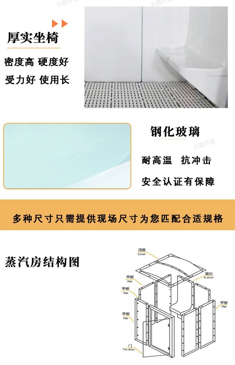 蒸汽房细节