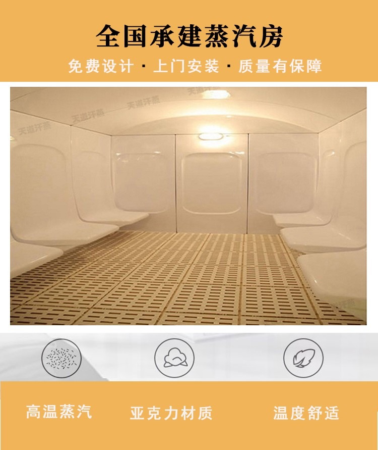 湿蒸房详情.jpg