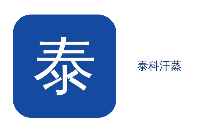 家用泰科价格解析 如何选择性价比高的泰科