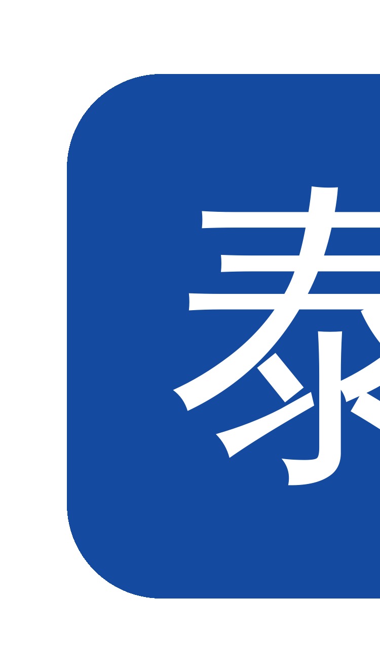 泰科部分客户案例