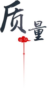 质量保障