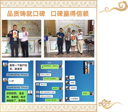 品质铸就口碑，口碑赢得信赖