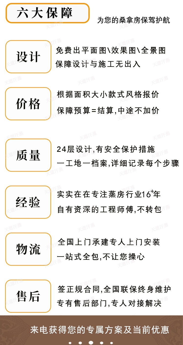 6大保障
