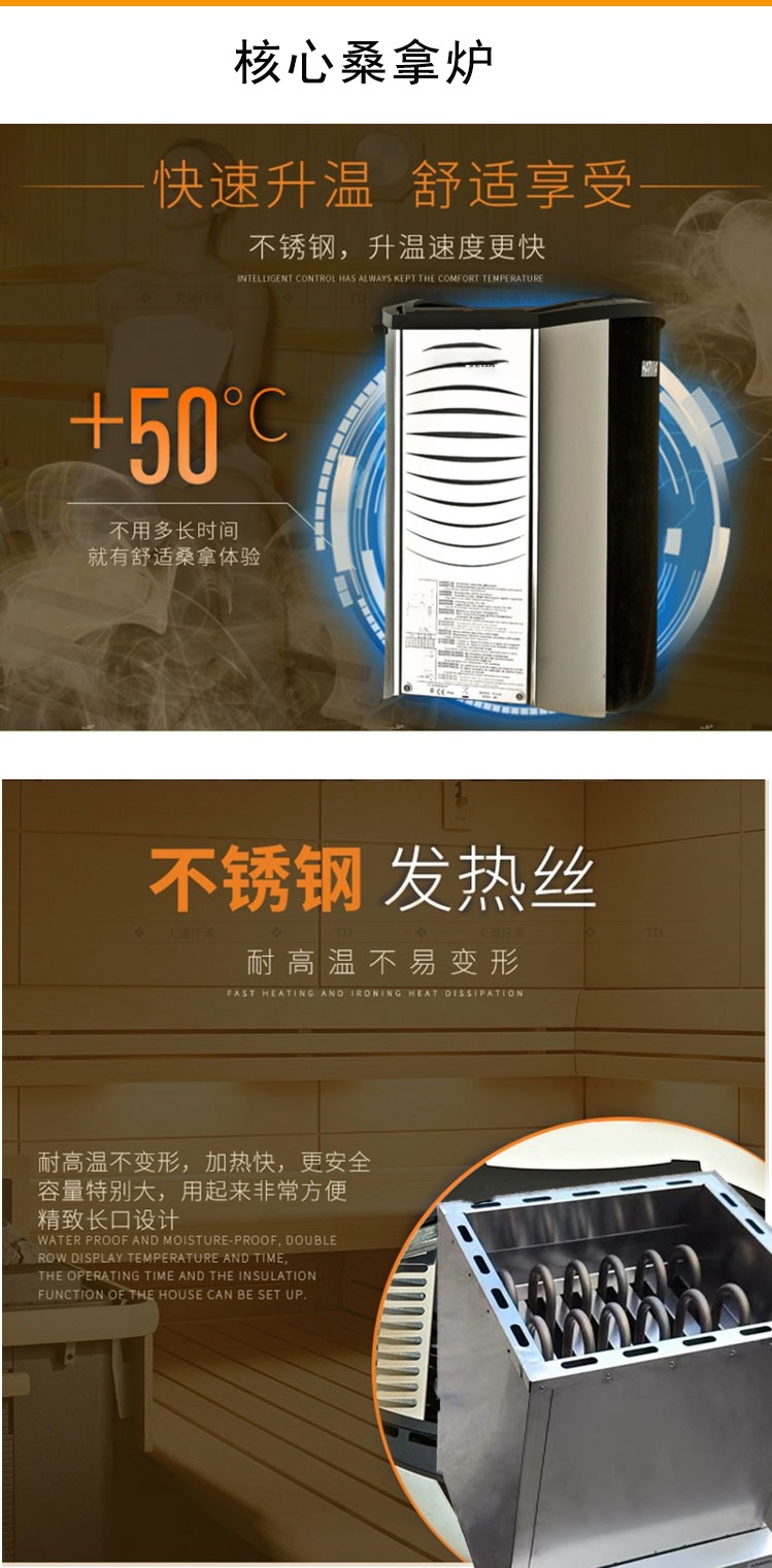 桑拿炉.jpg