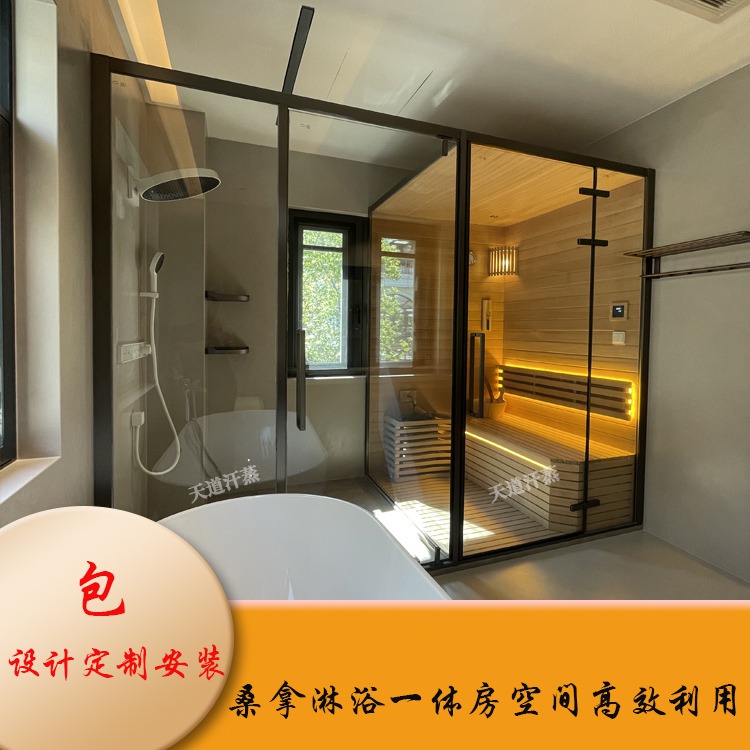 750桑拿淋浴一体房.jpg