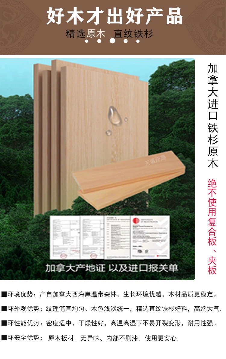 好木材才出好产品.jpg