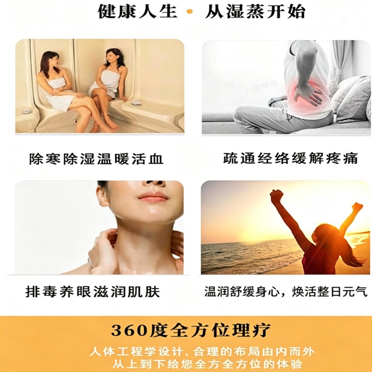湿蒸房