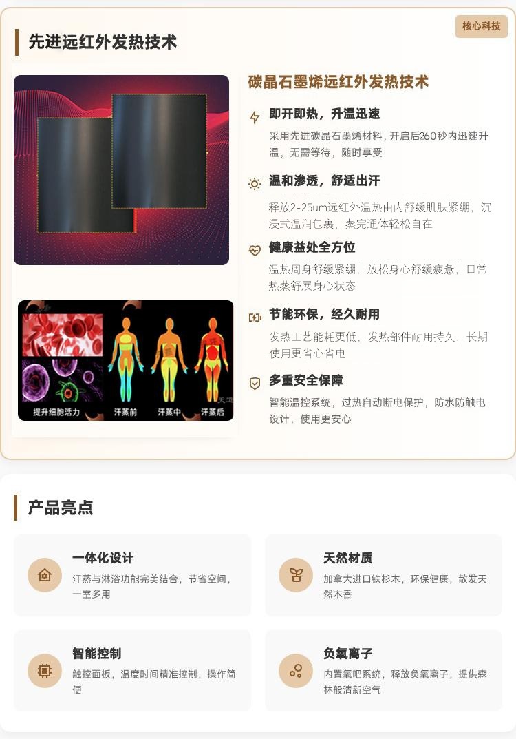 核心发热